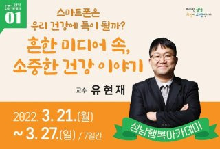 유현재 교수 프로필