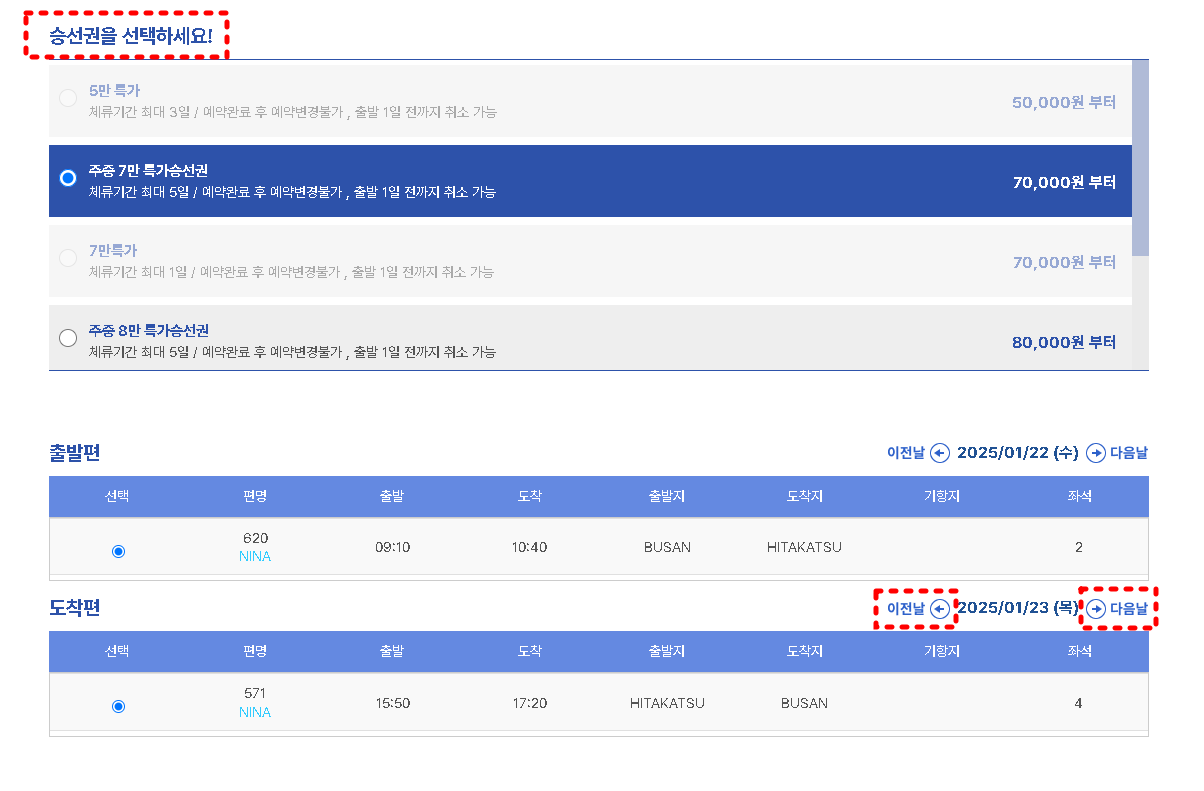 대마도 배편 02