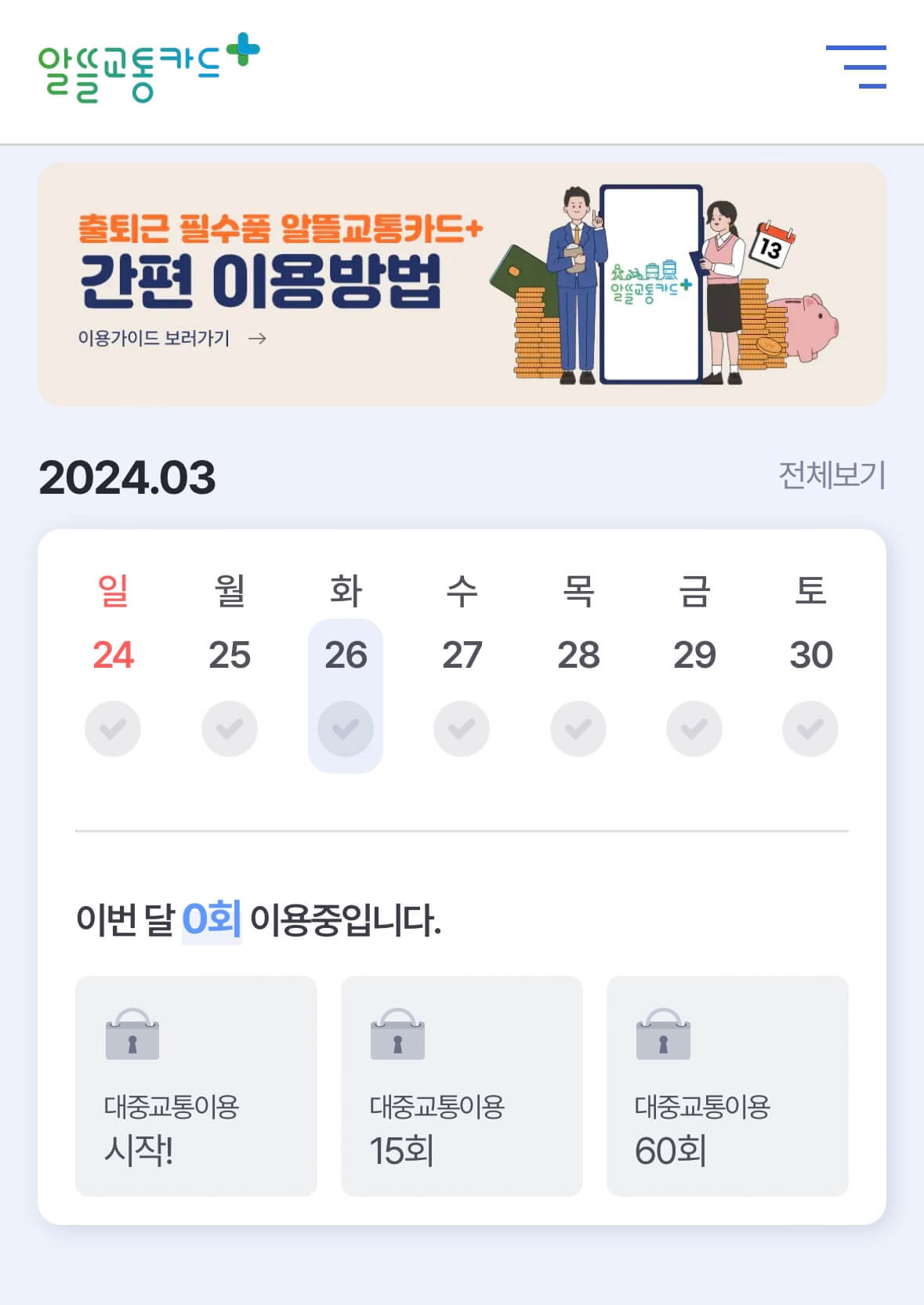 K패스