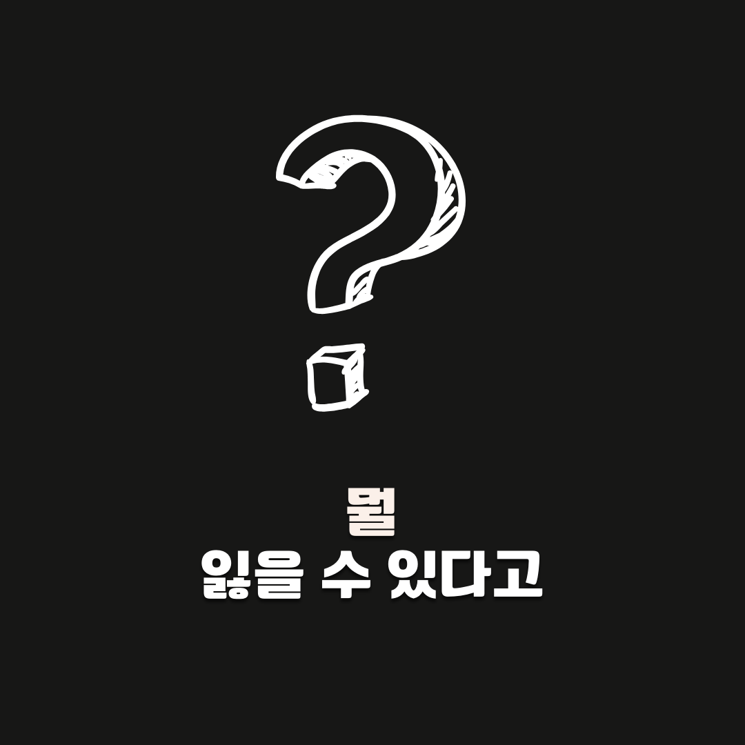 도널드 밀러 무기가 되는 스토리 7단계 공식 두피 관리 개인 브랜드 스토리 보드 사례 핵심 요약