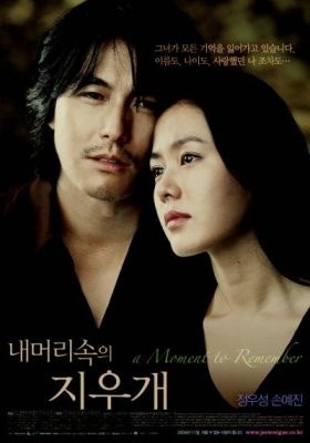 내 머릿속의 지우개