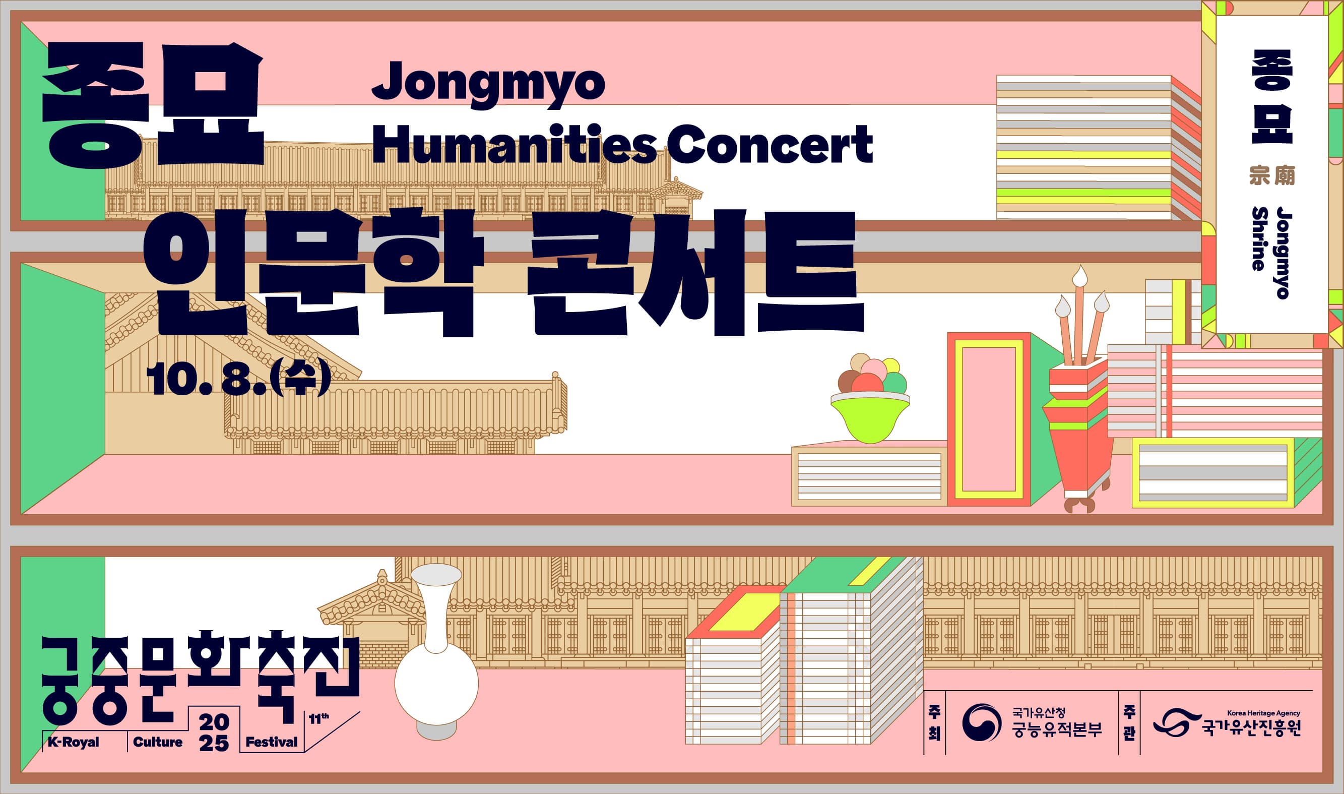 인문학콘서트