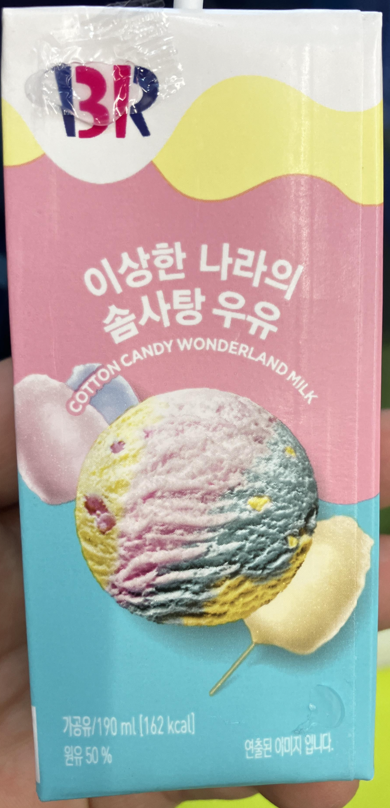 베라 이상한 나라의 솜사탕 우유 내돈내산