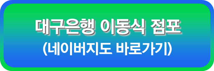 동명휴게소 (춘천방향): 네이버지도