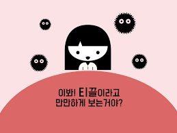 티끌 모아