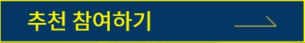 국민추천제 인사혁신처 정부 장차관 추천