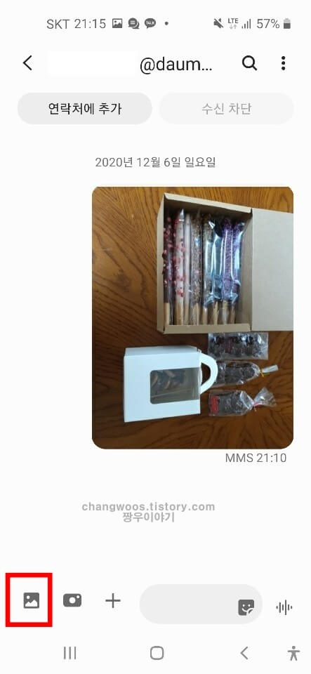 갤럭시 핸드폰 사진 메일로 보내는방법9