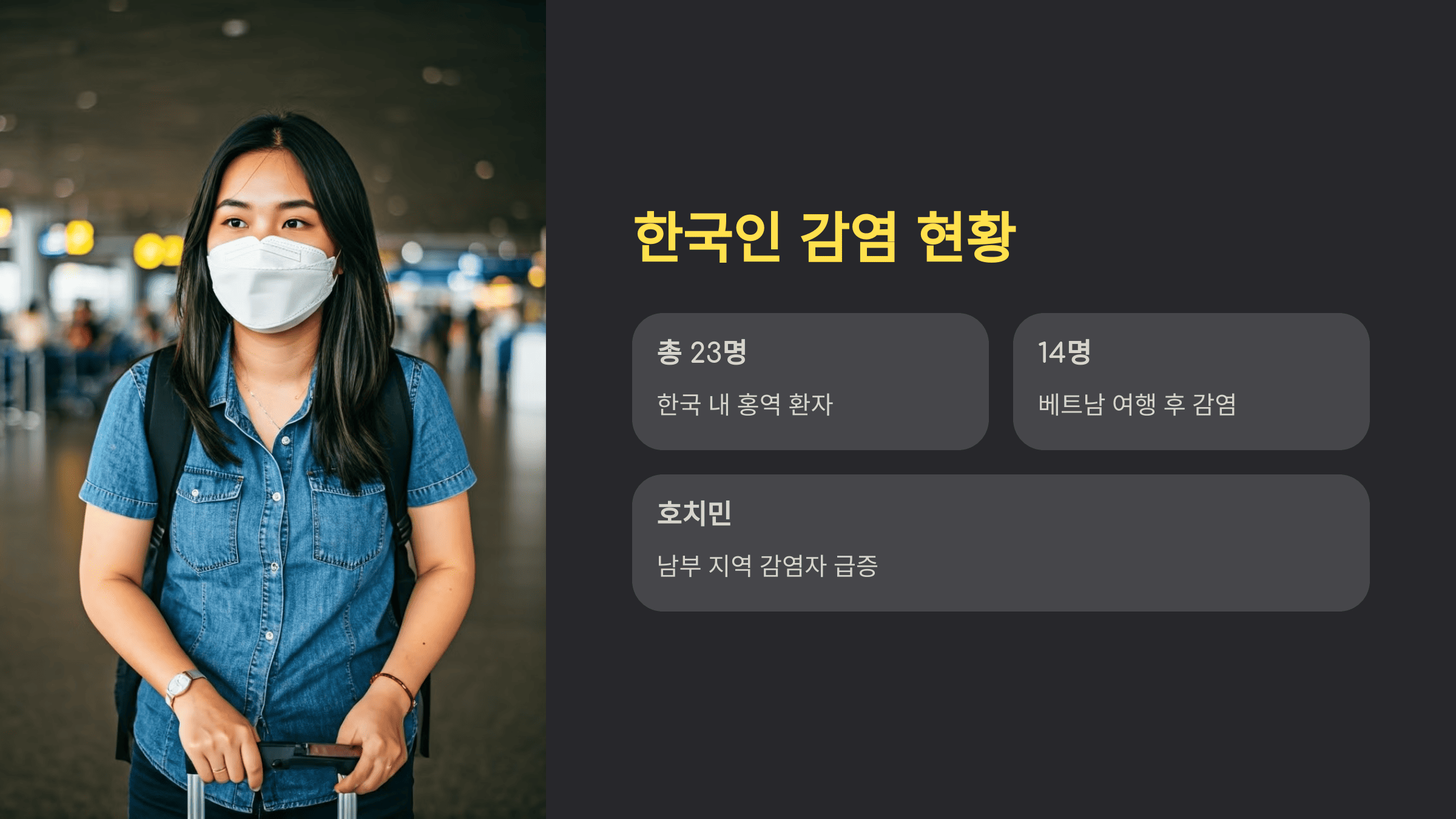 베트남 홍역 증상