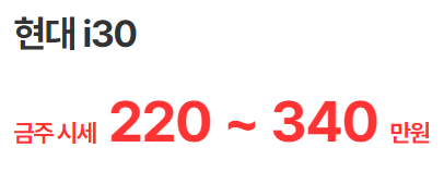 i30-08-20년식-중고-시세