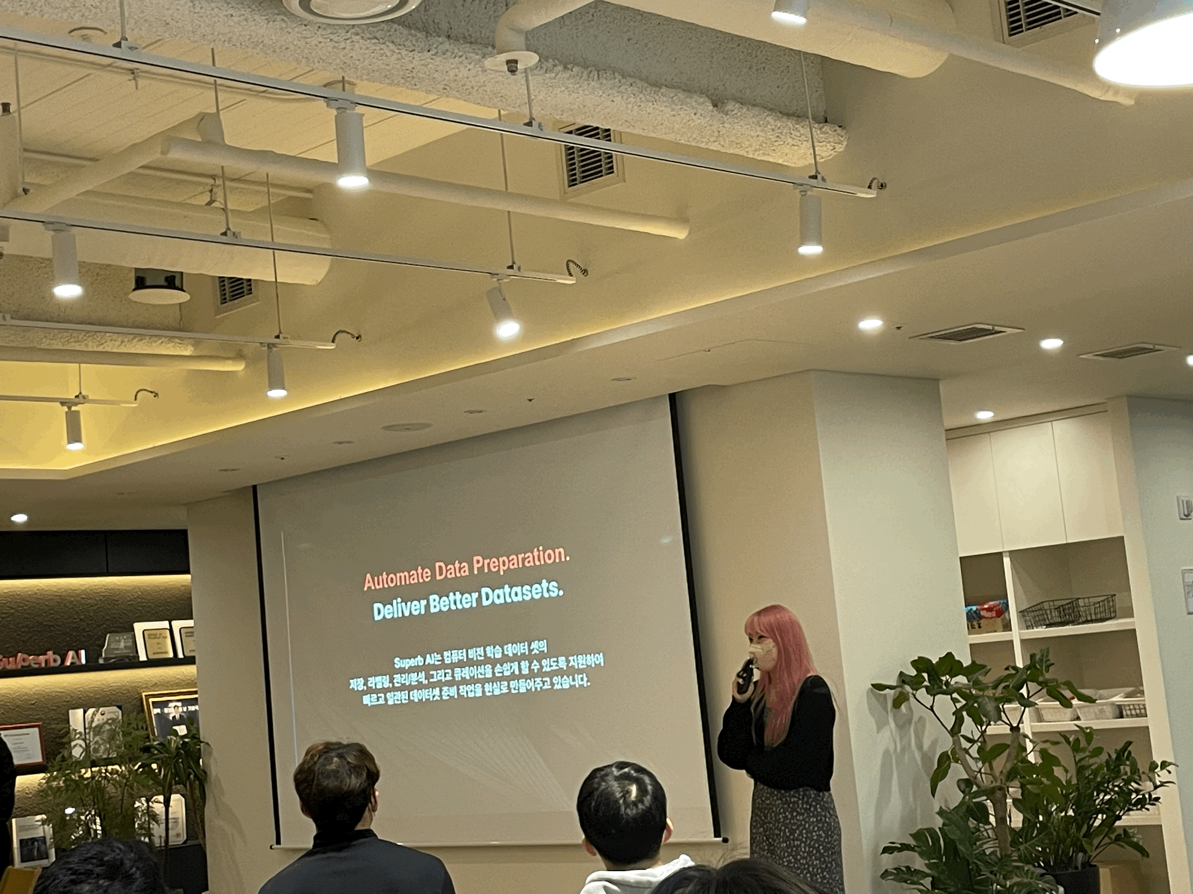 정현지님의 Superb AI 회사 소개