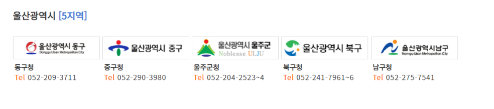 울산광역시