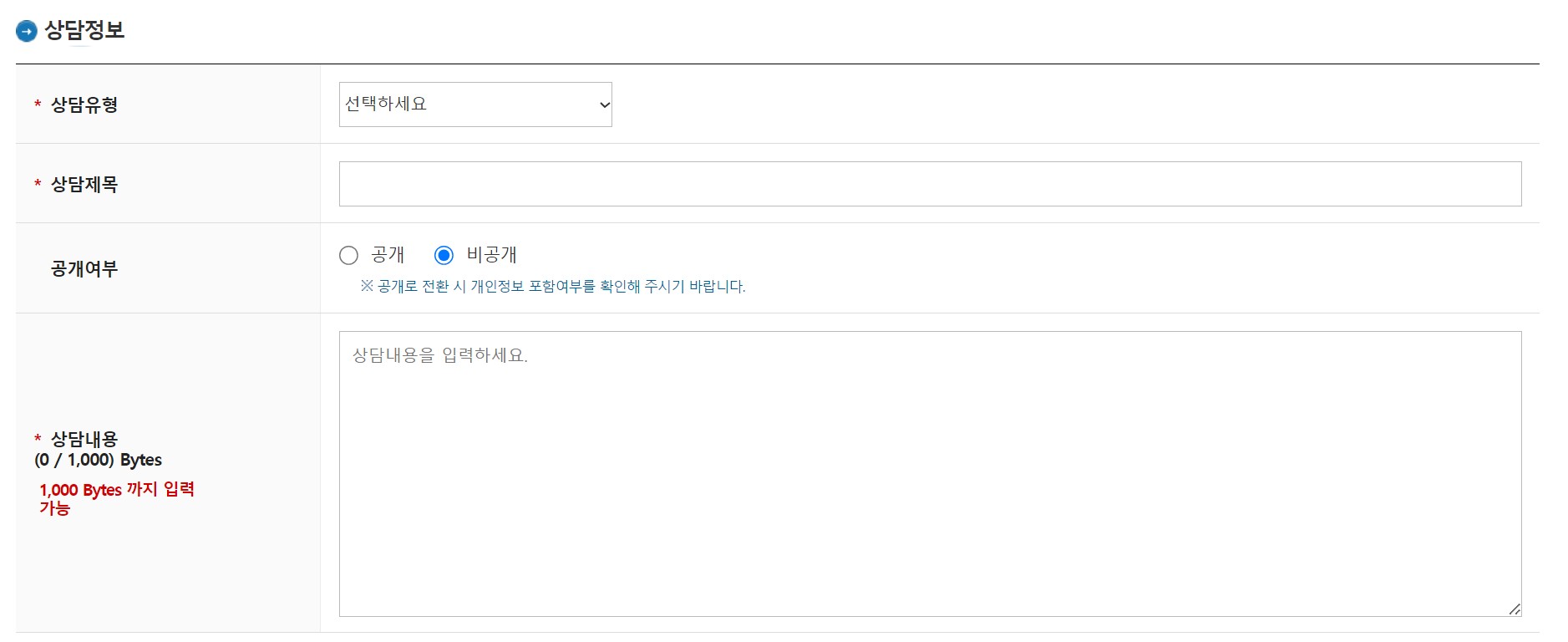 상담내용 작성란