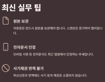 차용증 법적효력 &ndash; 돈 빌려줄 때 꼭 알아야 할 핵심내용