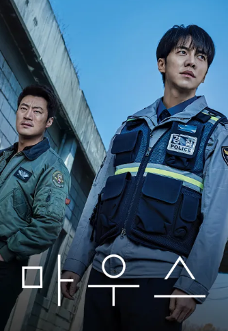 티빙 영화 마우스