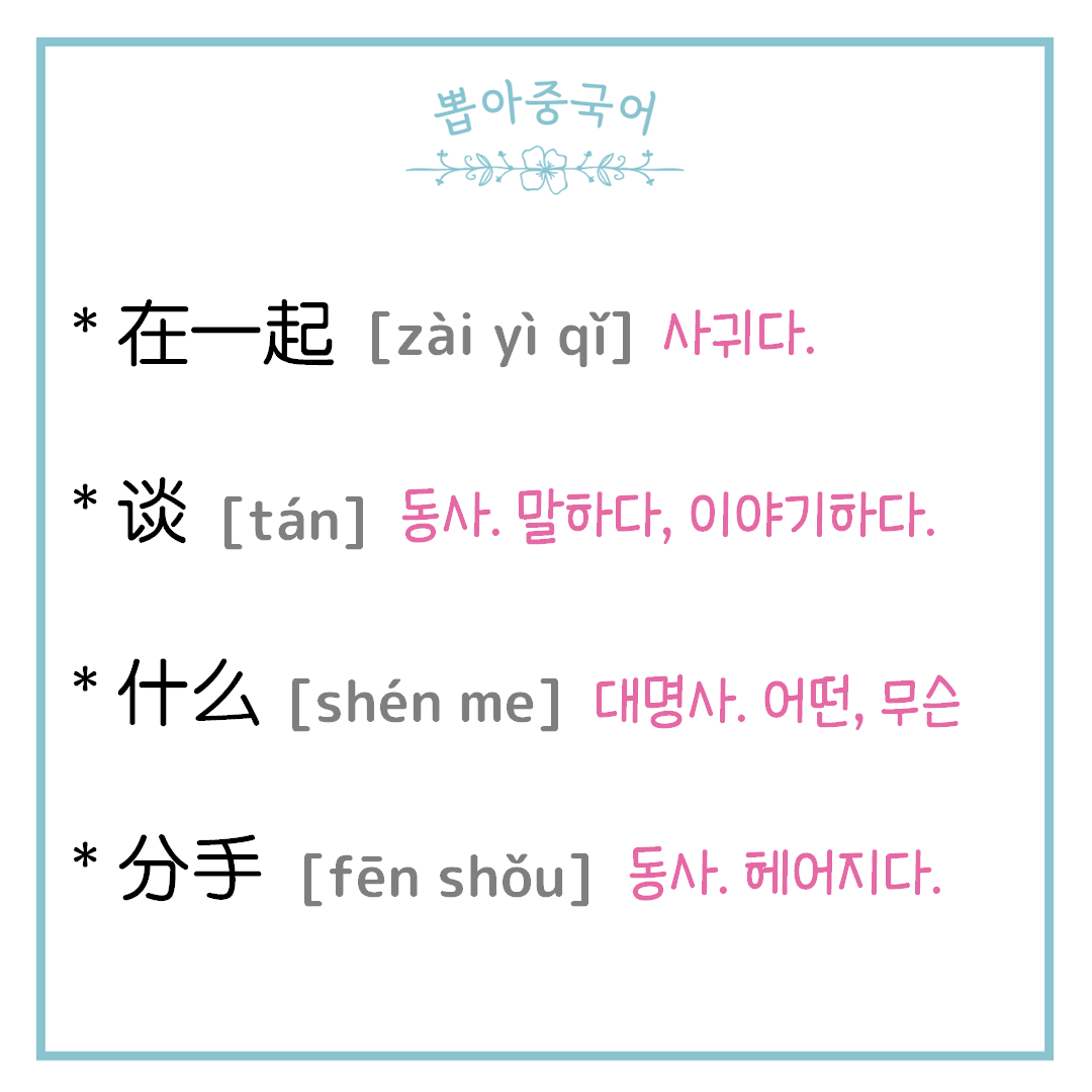 단어