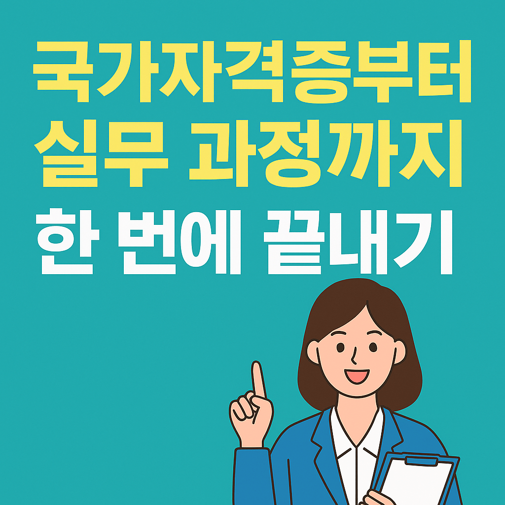 HRD-Net을 통해 찾는 전 국민 대상 국비 지원 과정