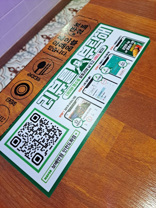 보배반점 리뷰 이벤트