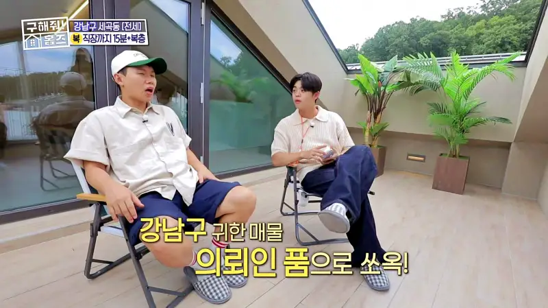 구해줘홈즈 강남구 세곡동 세모의 집 다가구 주택 하우스 매물 가격 및 구조 인테리어 리모델링 소개