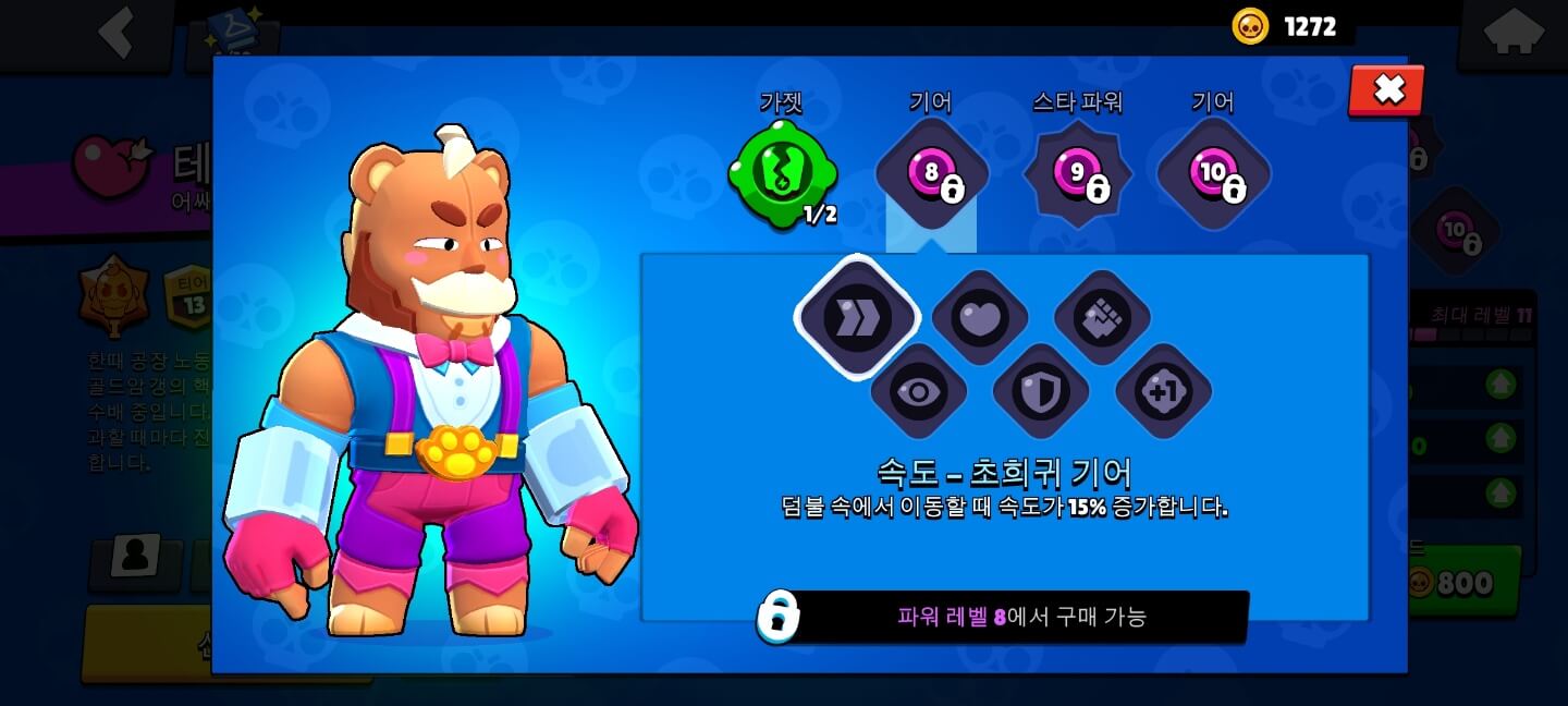 초회귀기어
