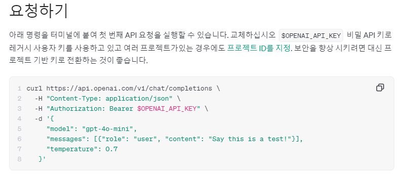 Chat GPT-API-Key-비용