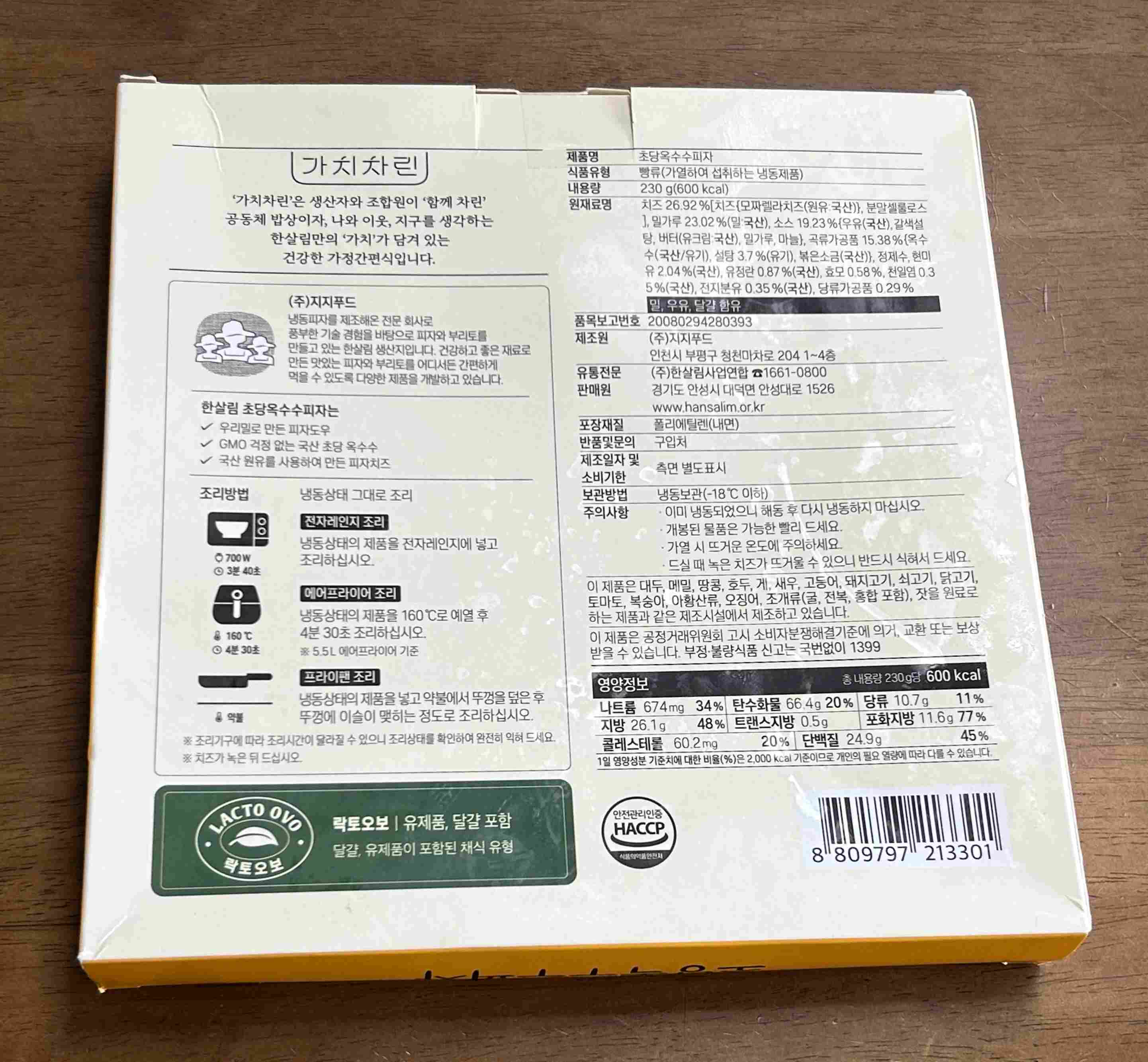 초당옥수수 피자 칼로리, 영양정보