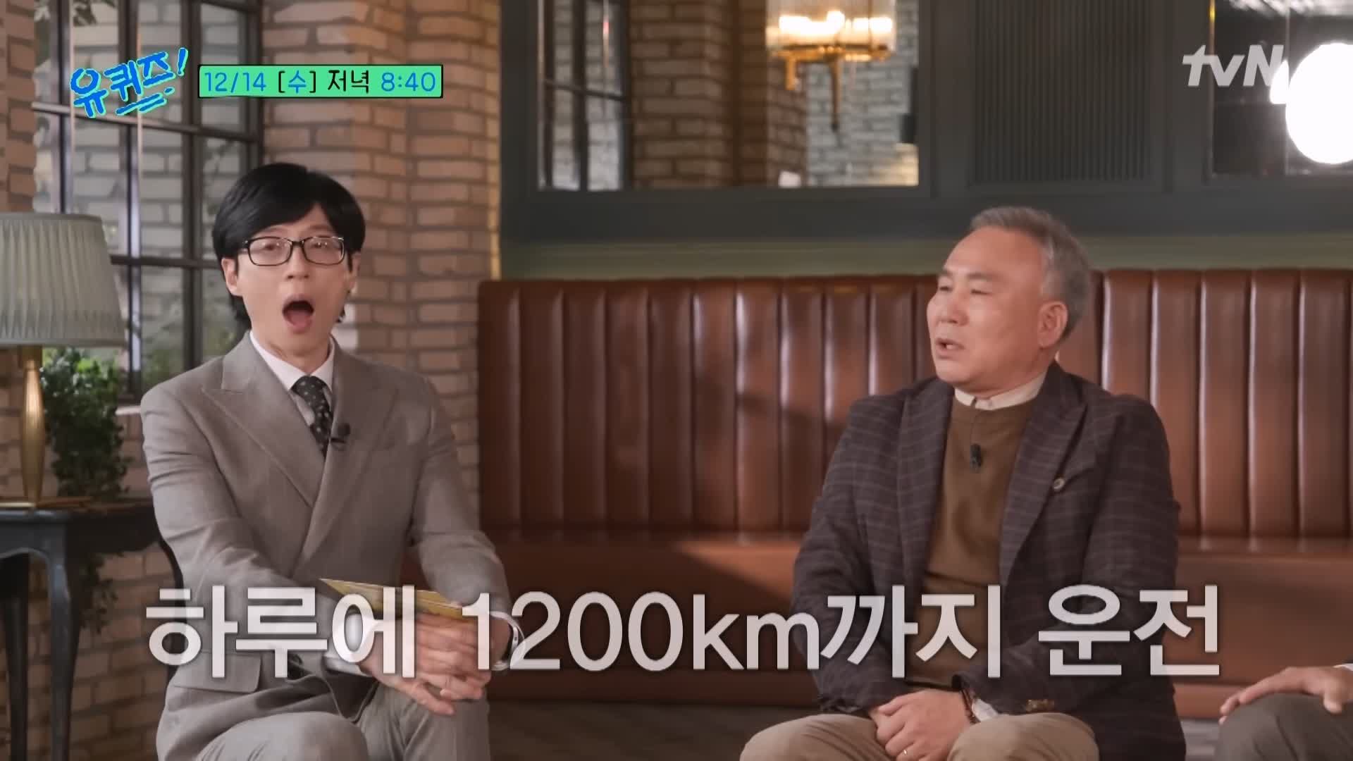 유퀴즈 온더블럭 그것이 알고 싶다 김상규 기장 소개