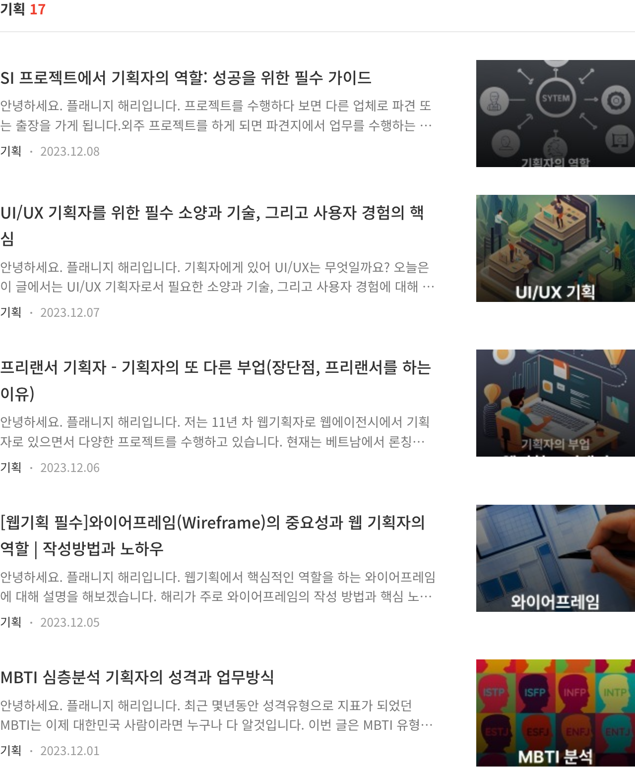 플래니지 블로그