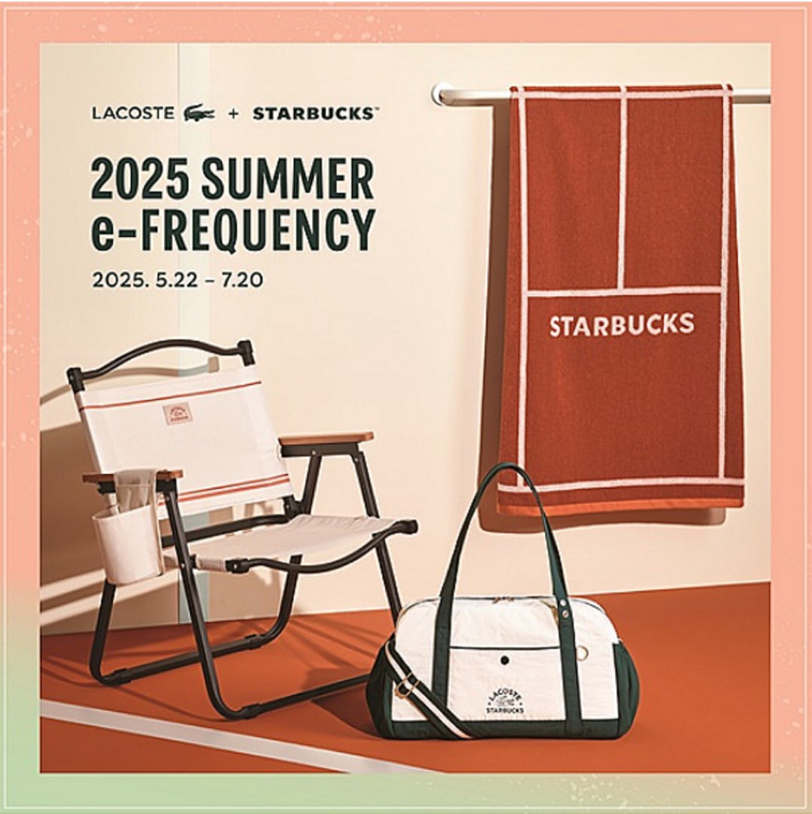 2025 스타벅스 라코스테 여름 프리퀀시 이벤트&amp;#44; 역대급 콜라보 굿즈 총정리