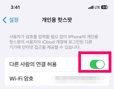 노트북과 핸드폰 연결하여 인터넷 사용하기