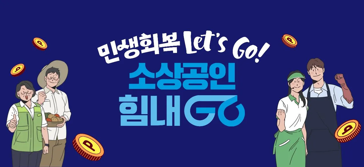 소상공인 폐업지원금