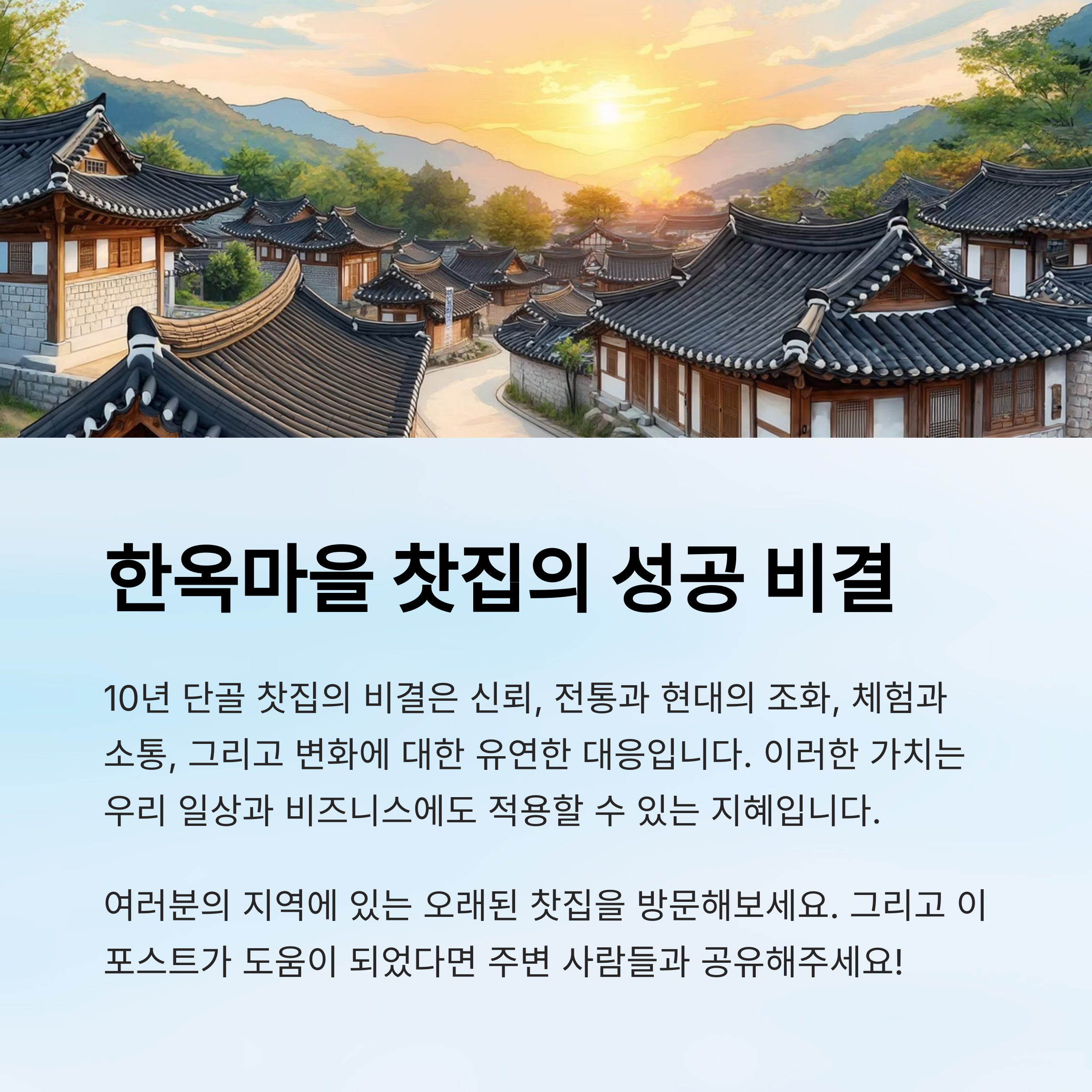 결론 사진