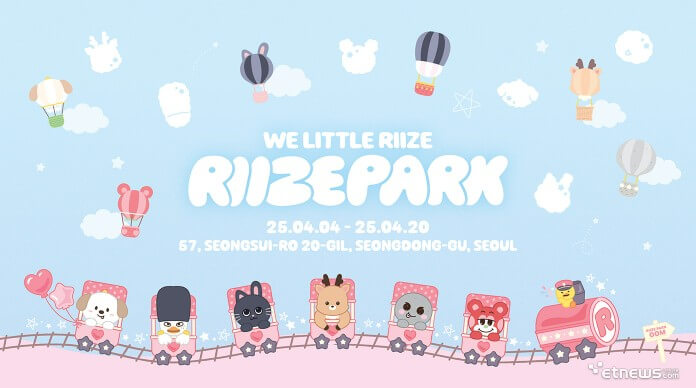 라이즈팝업 예약방법, 팝업 일정, 팝업 시간, 팝업 특전, 굿즈 총정리