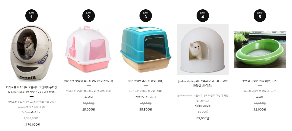 고양이용품 쇼핑몰