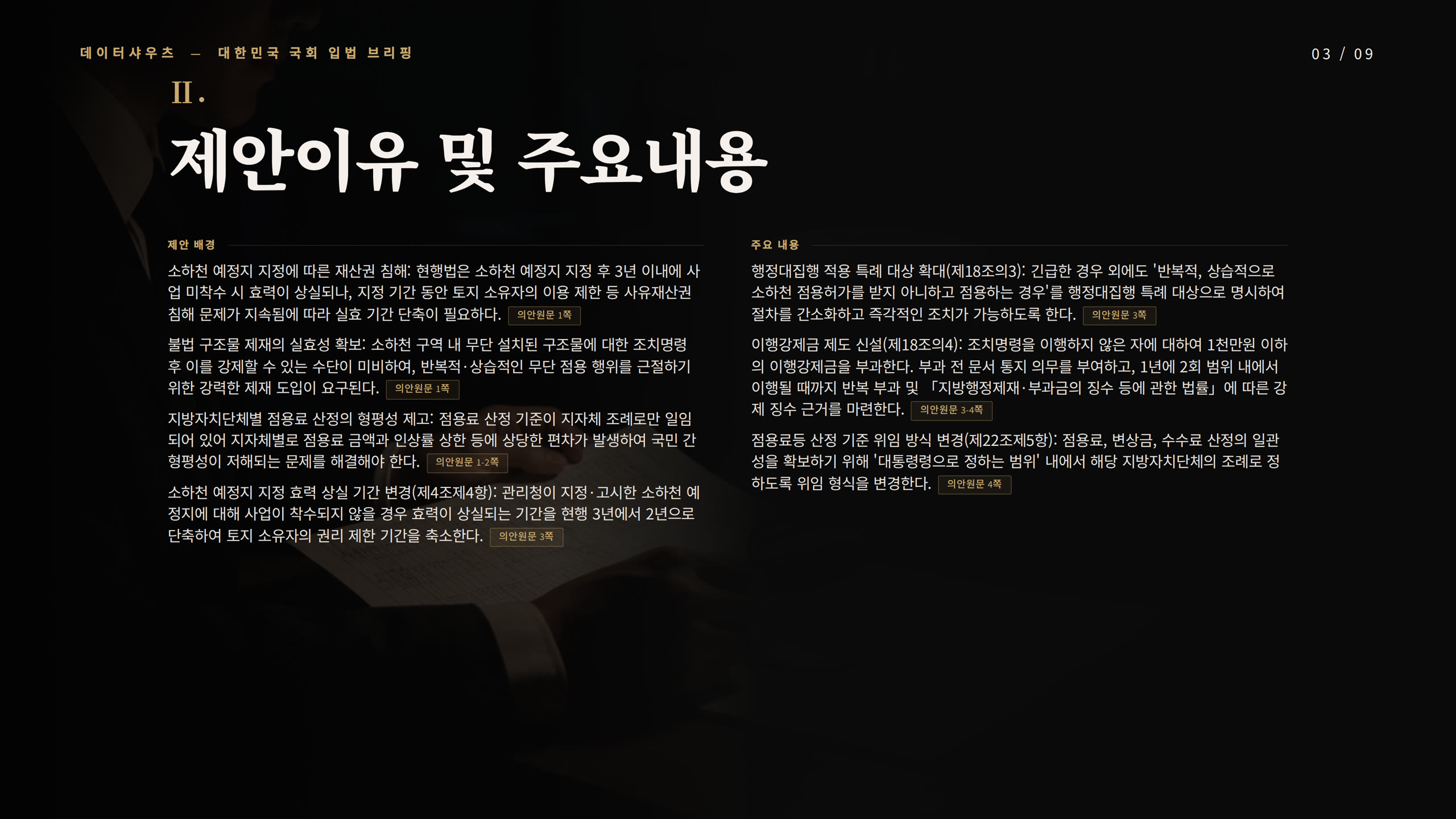 슬라이드 3