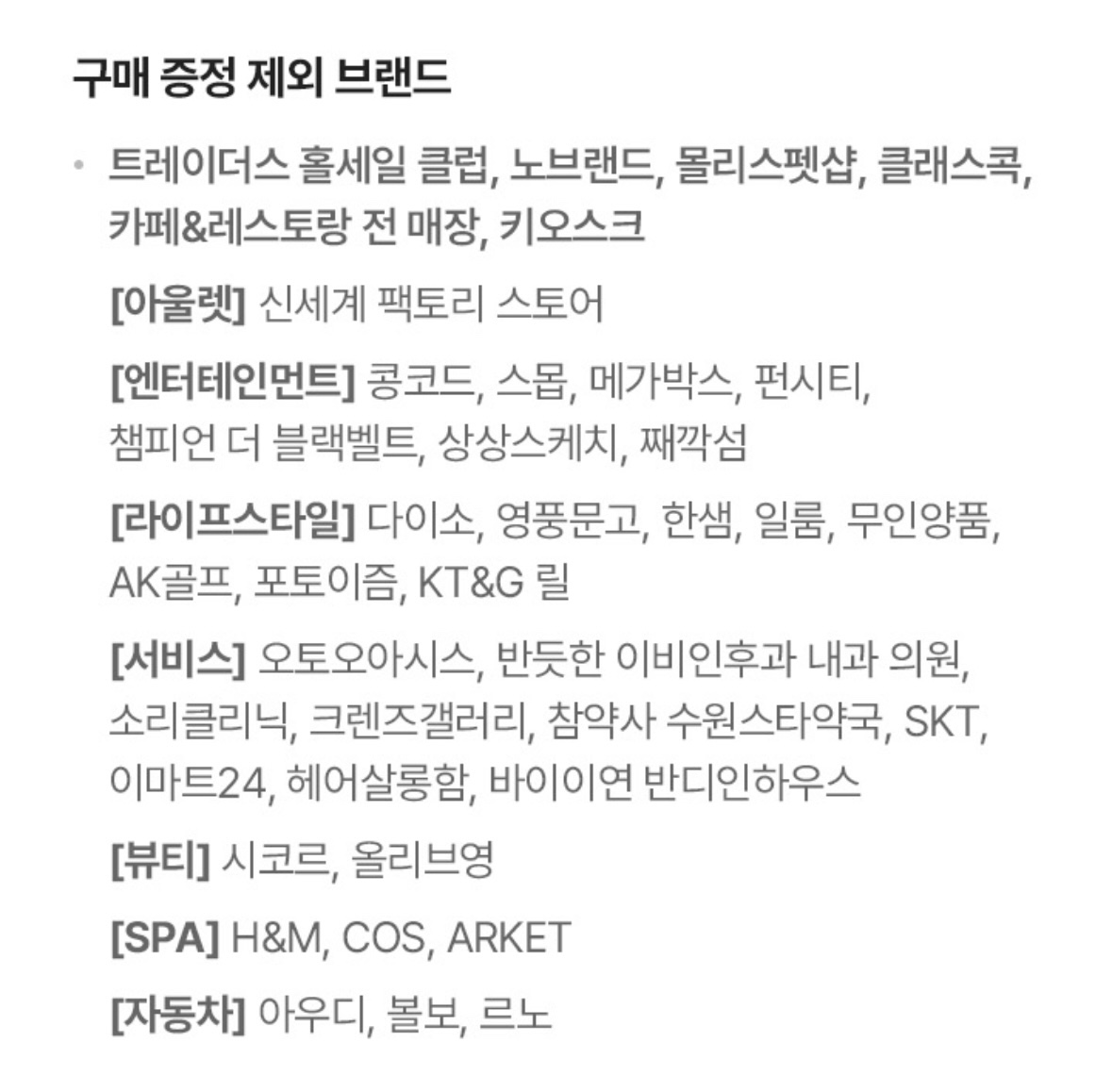 수원 스타필드
