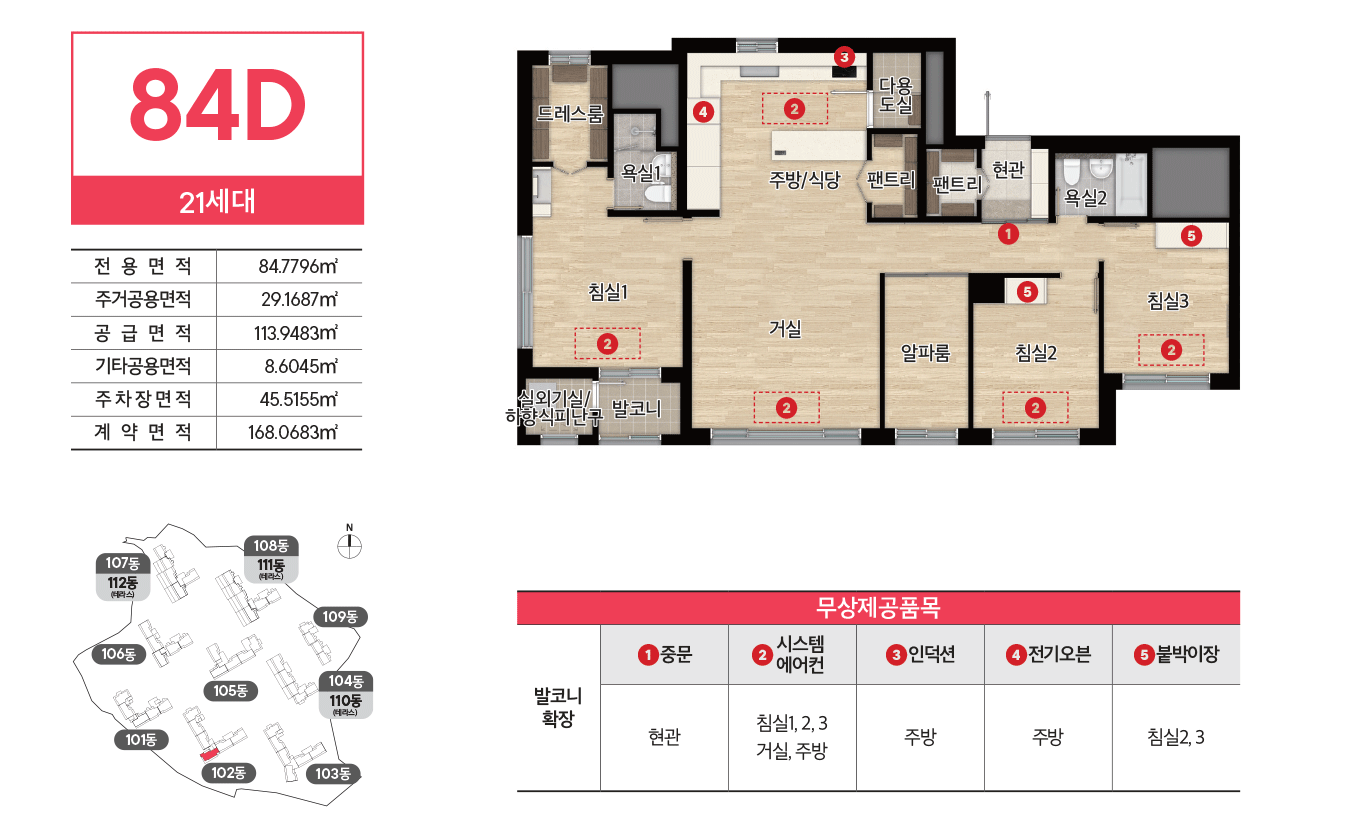 e편한세상 용인역 플랫폼시티 84D 평면도