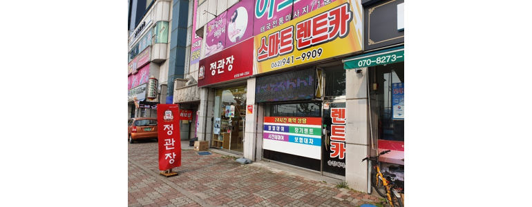 광주 광산구 렌터카