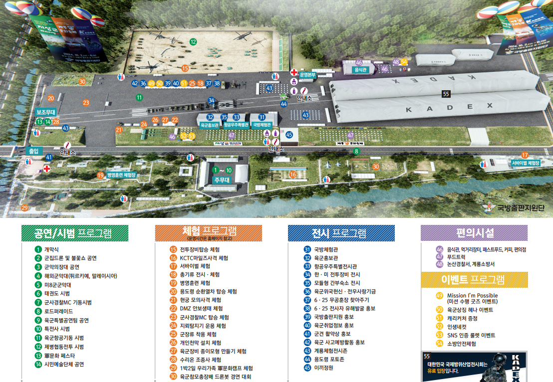 지상군 페스티벌