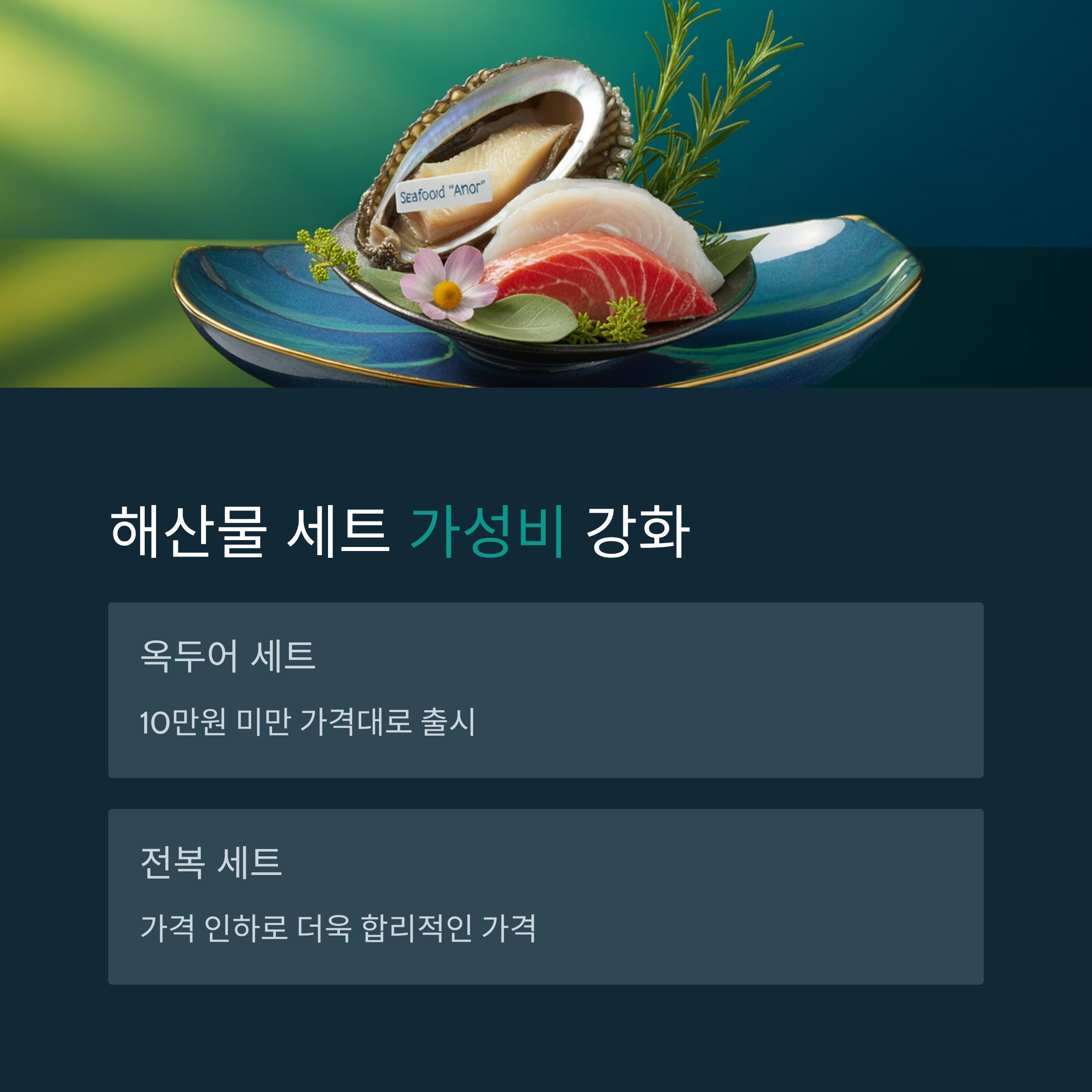 이마트 추석 선물 세트 사전 예약