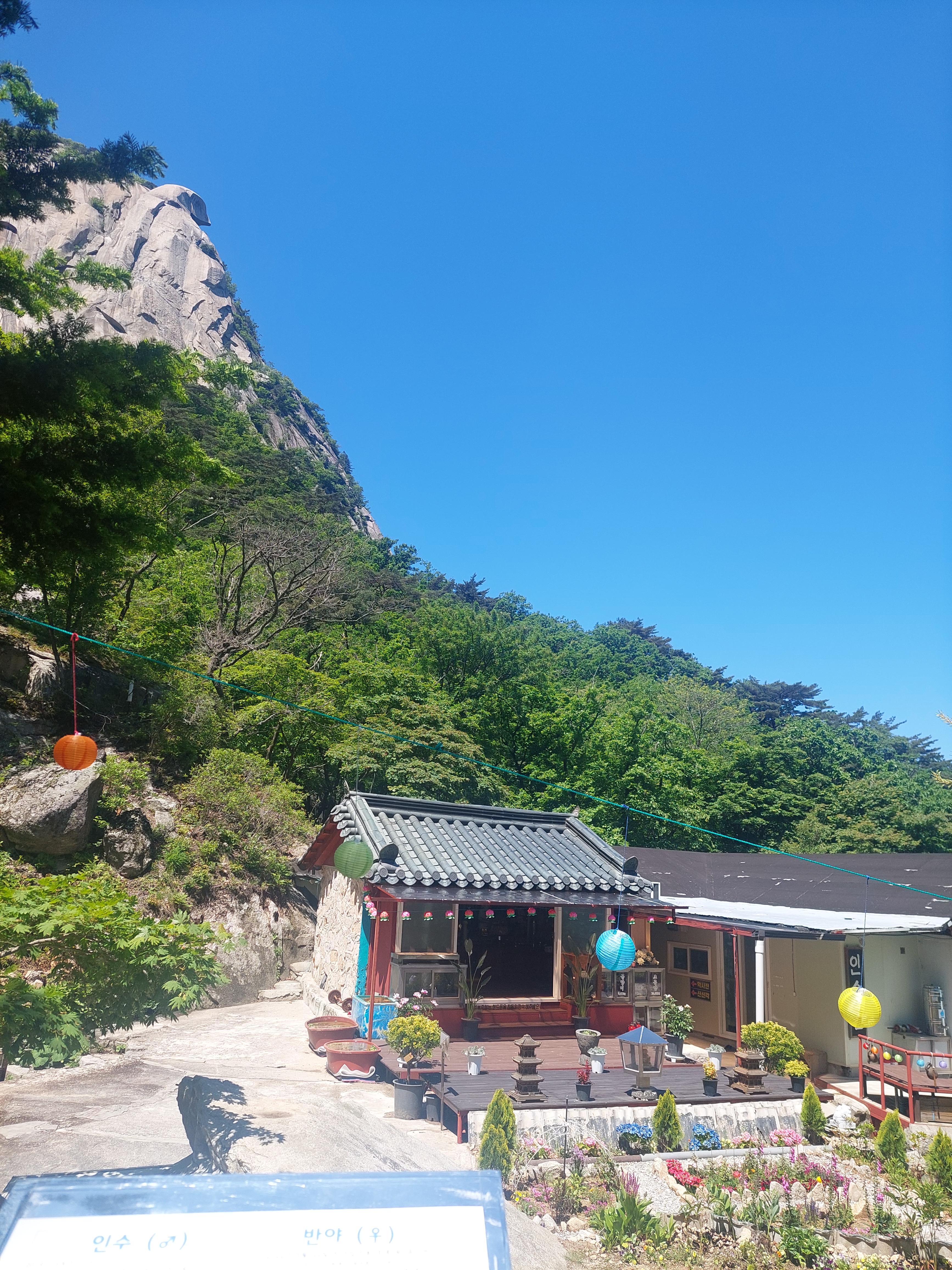 북한산 백운대