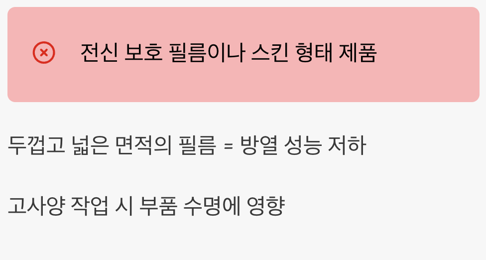 '이런 스티커'는 피하세요