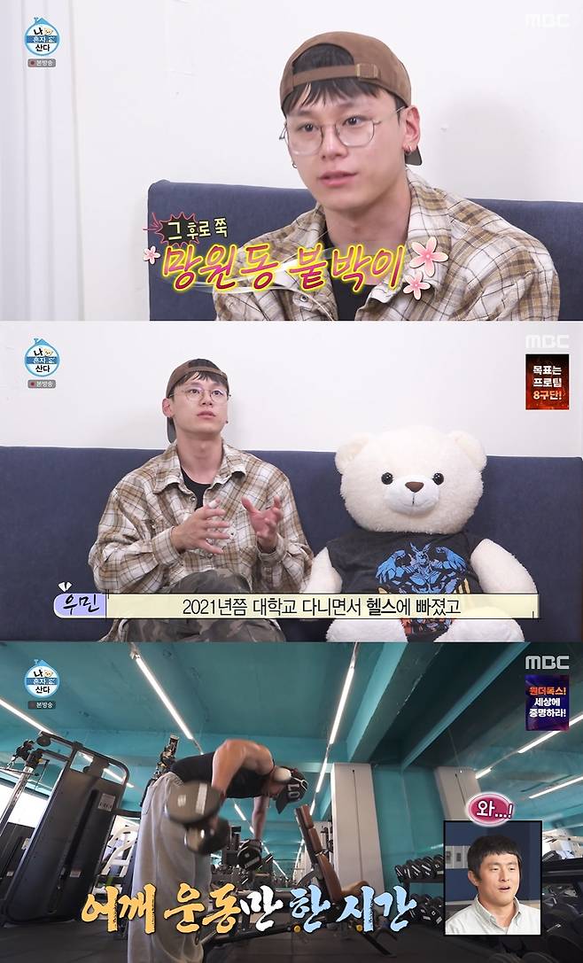 차우민 피지컬 공개