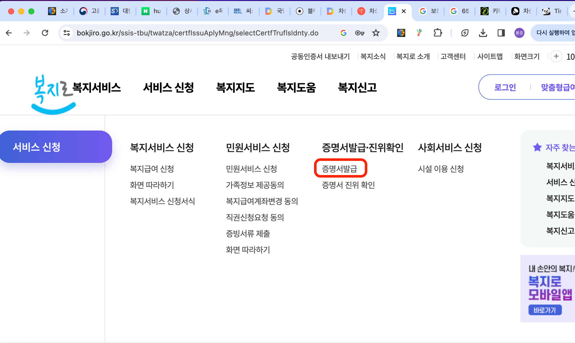 차상위계층_선정_확인방법