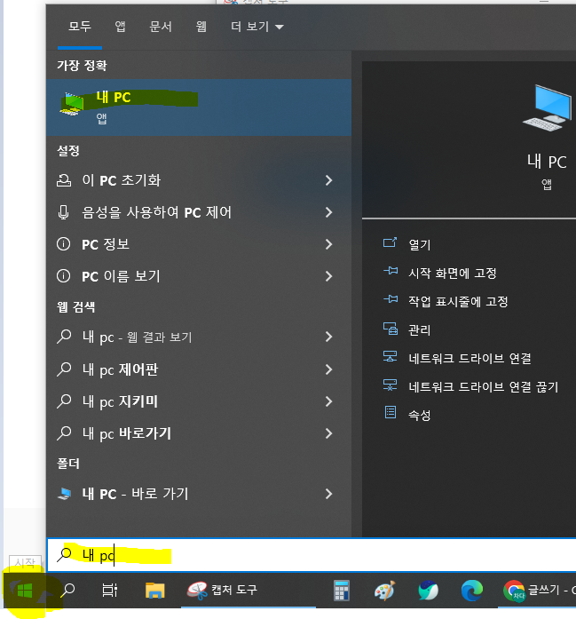 USB-포맷-방법
