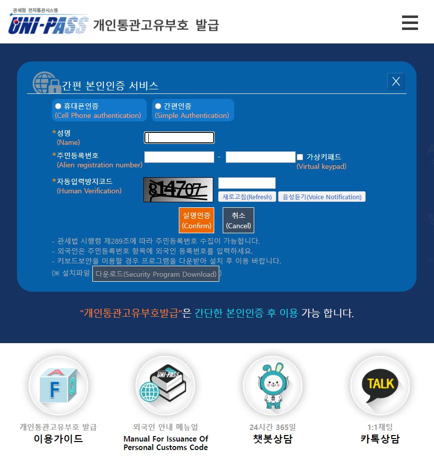 관세청 홈페이지