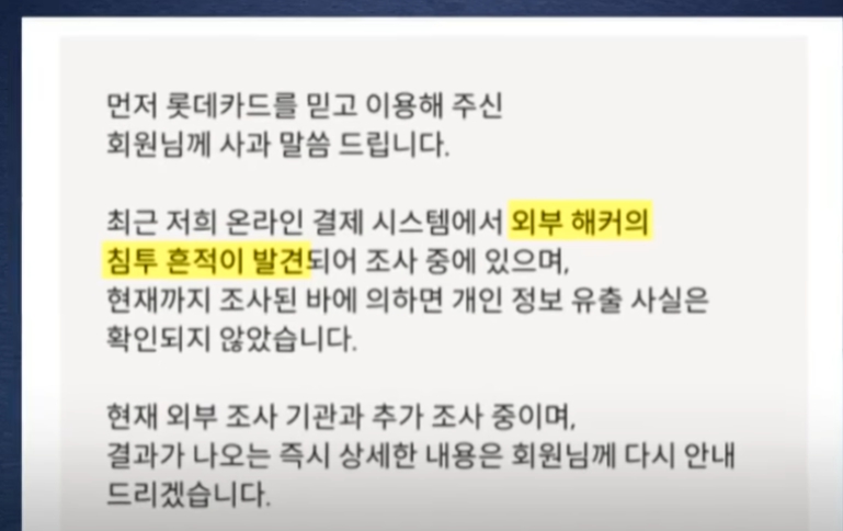 해킹 피해자 보상 여부를 묻는 제목 이미지