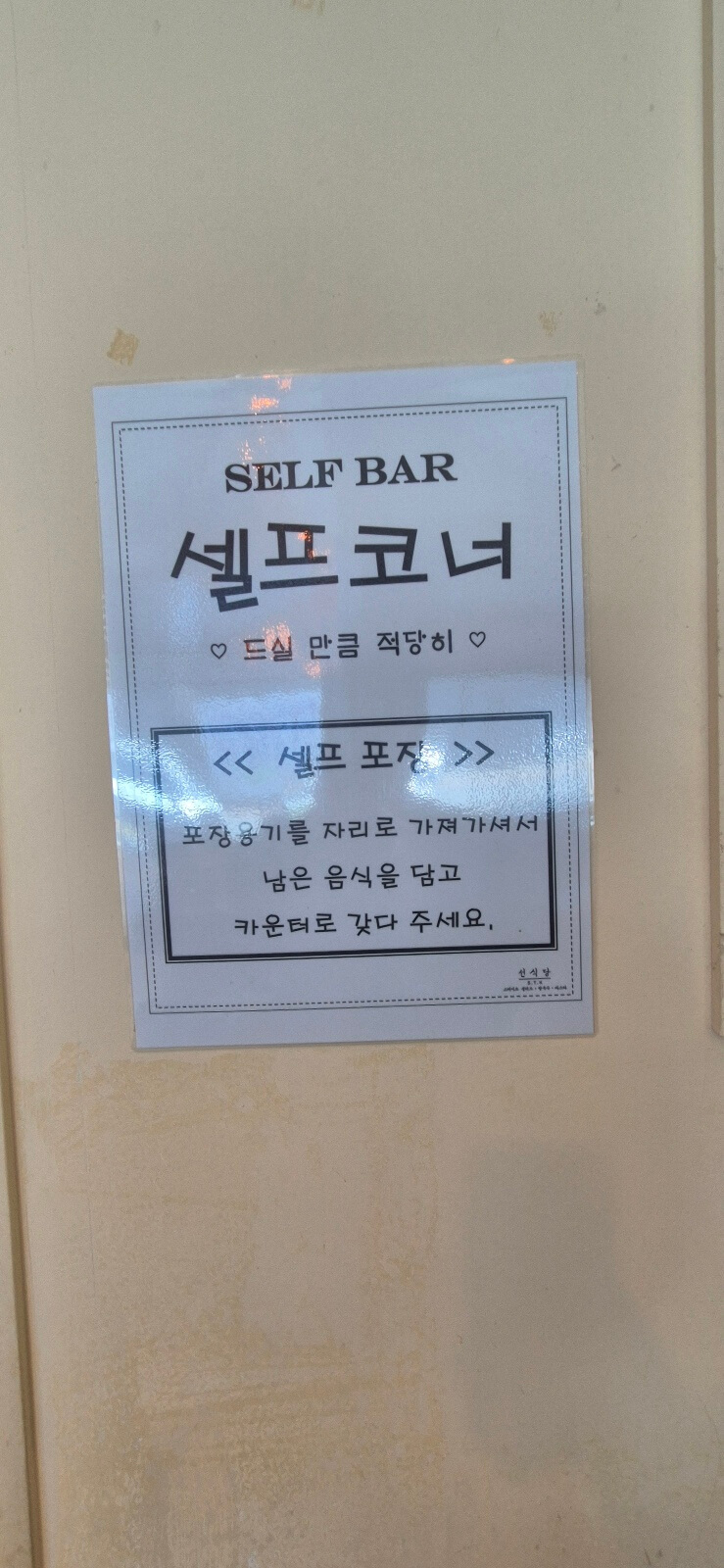 당진 선식당 진정한 가성비.