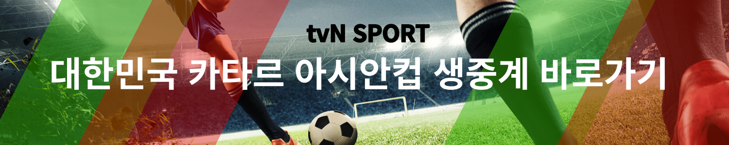 카타르 아시안컵