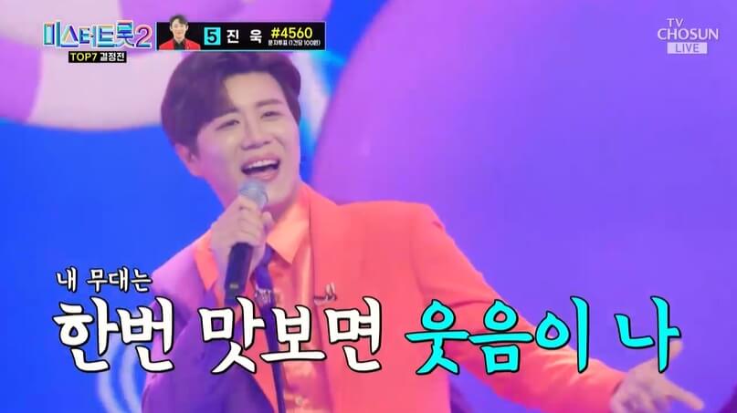 미스터 트롯2 결승진출자명단