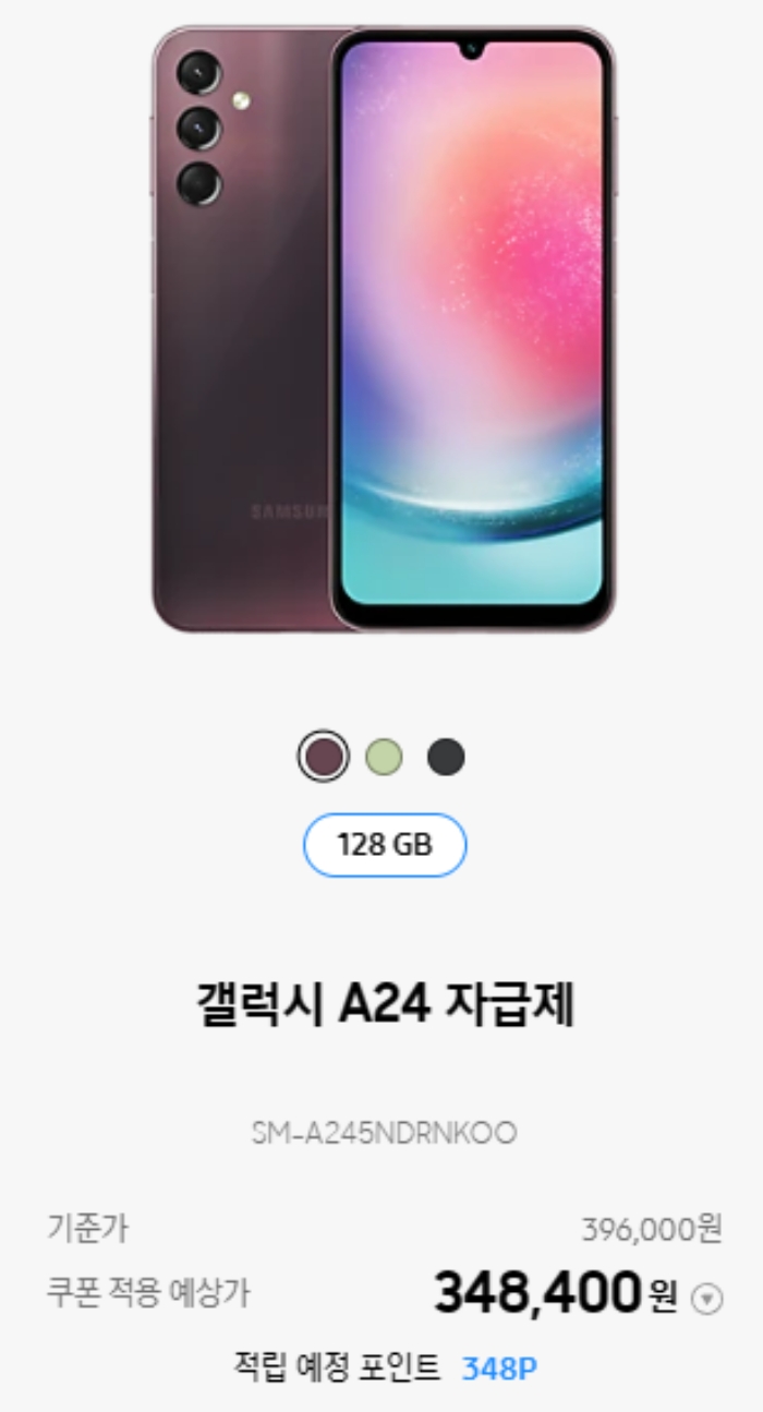 붉은색 A24 모델의 이미지
